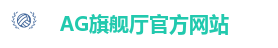 AG旗舰厅 (中国大陆) Apple Store